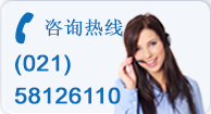 上海川奇机电设备有限公司联系电话021-58126110